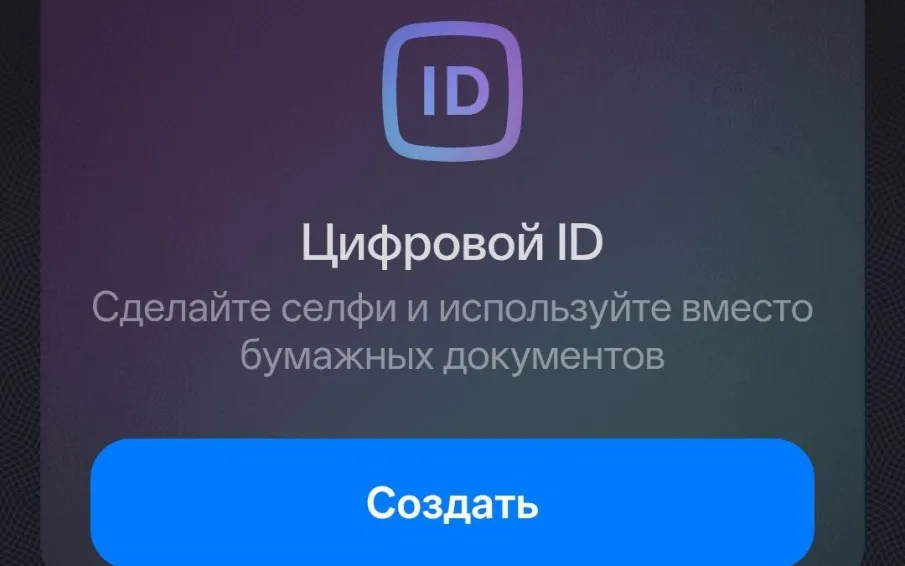 Нижегородцы могут подтвердить свой возраст в магазинах через мессенджер Max